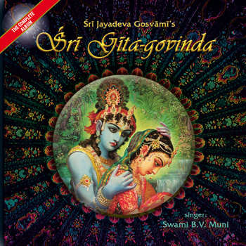 Файл:Sri Gitagovinda.jpg