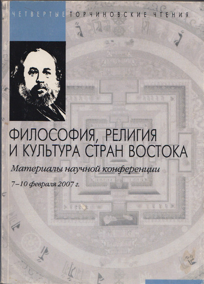 Файл:4-е Торчиновские чтения.jpg