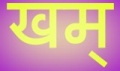 Kham.jpg