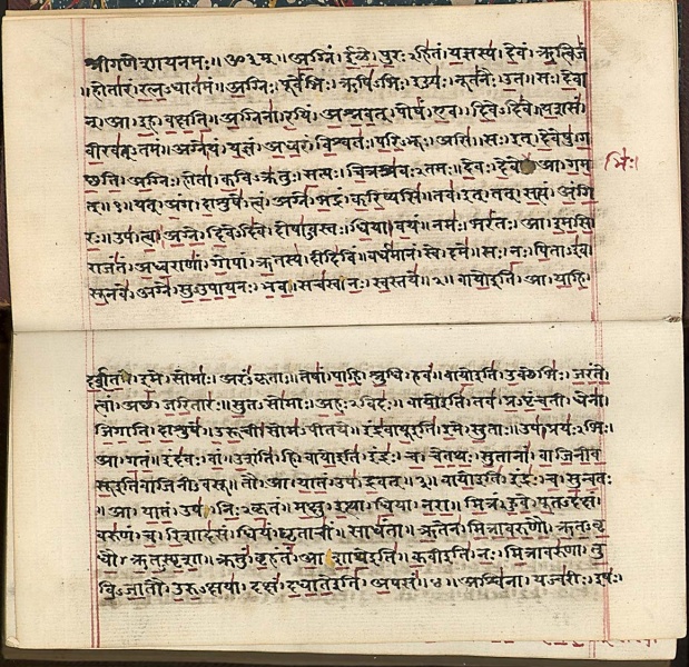 Файл:Rigveda MS2097.jpg