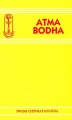 Атмабодха (ен).jpg