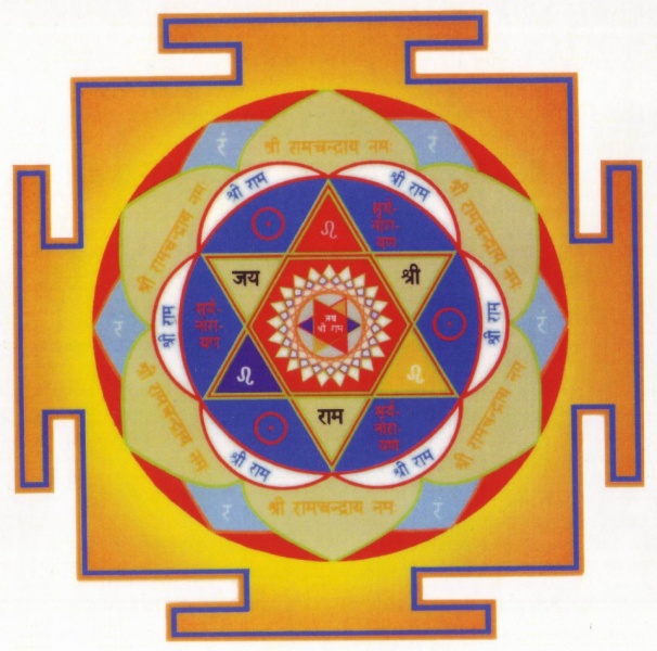 Файл:Shri Rama Yantra.jpg