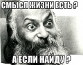 Ошо Раджниш.jpg