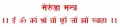 Mrunda-mantra.jpg