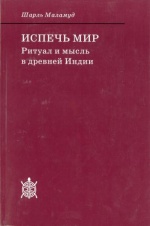 Испечь мир.jpg