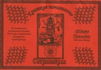 Дакшина-Кали.jpg