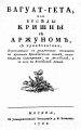 Бхагавад-гита 01.jpg