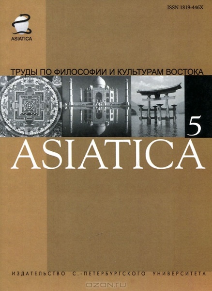Файл:Asiatica 5.jpg