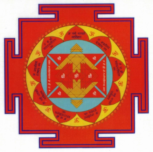 Файл:Narasimha Kavacha Yantra.jpg