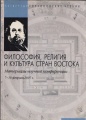 4-е Торчиновские чтения.jpg