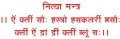 Nitya-mantra.jpg