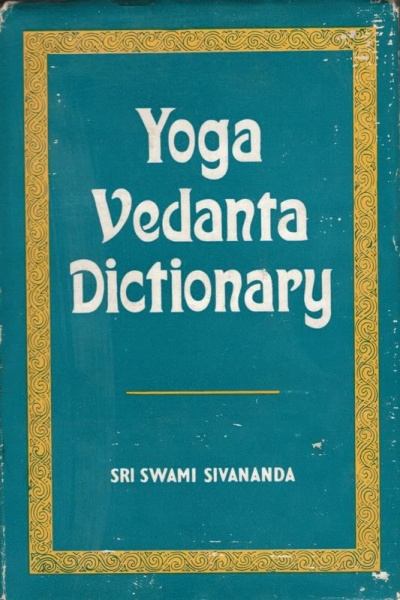 Файл:Yoga Vedanta Dictionary.jpg