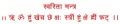 Svarita-mantra.jpg