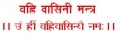 Vahri-vasini-mantra.jpg