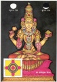 Sarvamangala.jpg