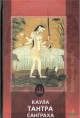 Каула-тантра-санграха