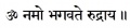 Oṁ namo bhagavate rudrāya.jpg